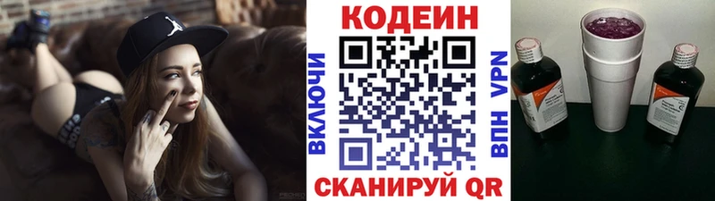 Codein Purple Drank  Бикин 
