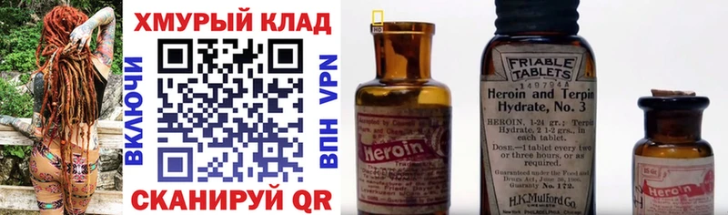 Героин афганец  Бикин 