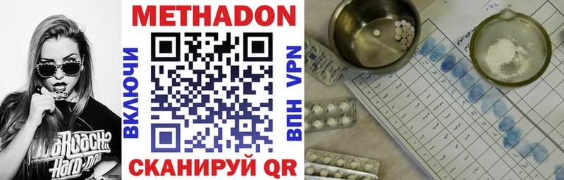 Метадон VHQ  MEGA зеркало  Бикин 
